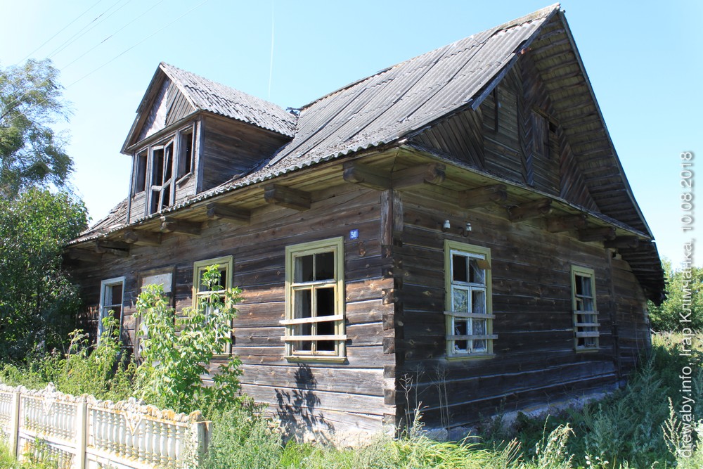 Дом  №50  па галоўнай вуліцы. 1920-30е.