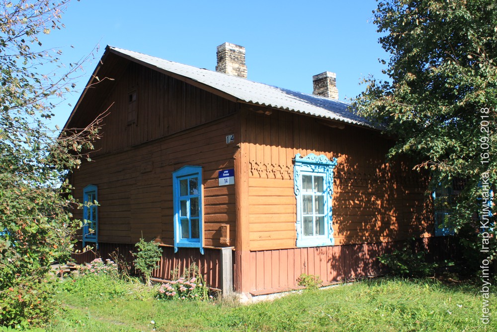 Друя.  Вул.Леніна №14