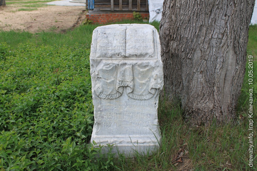 Надмагільны камень.