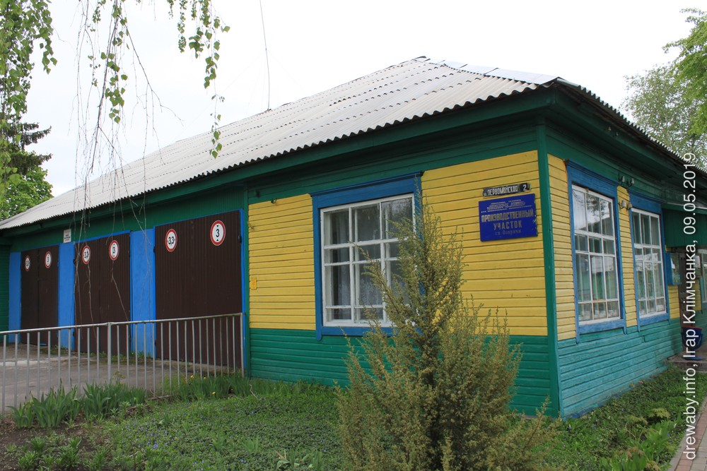 Азарычы. Кантора ЖКГ