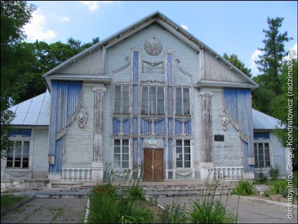 Сёння будынак Дому культуры. Будынак знаходзіцца на тэрыторыі парку былога сядзібнага комплексу Слізняў